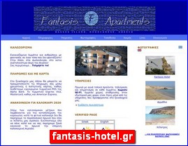 Hotels in Greece, fantasis-hotel.gr