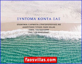 Hotels in Greece, faosvillas.com