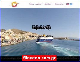 Hotels in Greece, filoxeno.com.gr