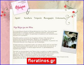 Hotels in Greece, floratinos.gr