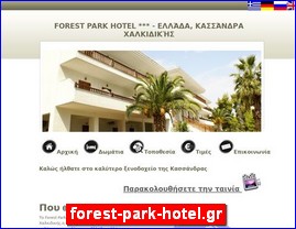 Hotels in Greece, forest-park-hotel.gr