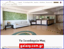 Hotels in Greece, galaxy.com.gr