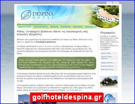 Hotels in Greece, golfhoteldespina.gr