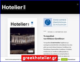 Hotels in Greece, greekhotelier.gr