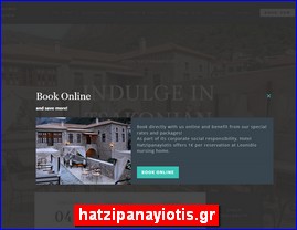 Hotels in Greece, hatzipanayiotis.gr