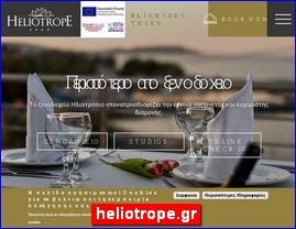 Hotels in Greece, heliotrope.gr