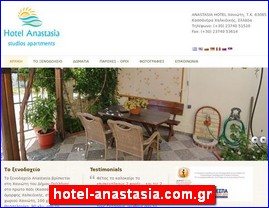 Hotels in Greece, hotel-anastasia.com.gr