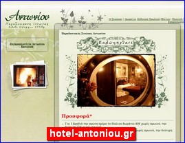 Hotels in Greece, hotel-antoniou.gr