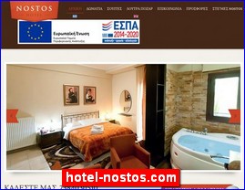 Hotels in Greece, hotel-nostos.com