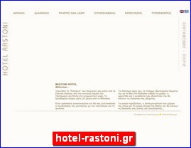 Hotels in Greece, hotel-rastoni.gr