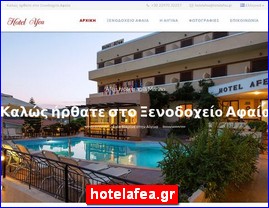 Hotels in Greece, hotelafea.gr