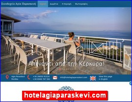 Hotels in Greece, hotelagiaparaskevi.com