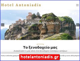 Hotels in Greece, hotelantoniadis.gr