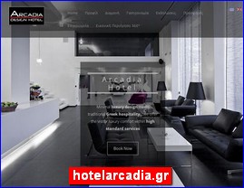 Hotels in Greece, hotelarcadia.gr