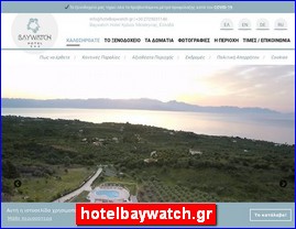 Hotels in Greece, hotelbaywatch.gr