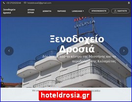 Hotels in Greece, hoteldrosia.gr