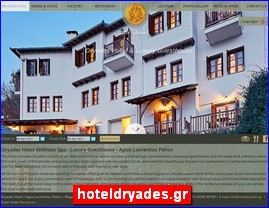 Hotels in Greece, hoteldryades.gr