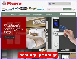 Hotels in Greece, hotelequipment.gr