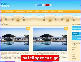 Hotels in Greece, hotelingreece.gr