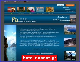 Hotels in Greece, hoteliridanos.gr