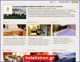 Hotels in Greece, hotelistron.gr