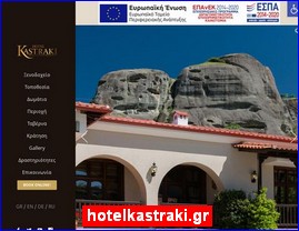 Hotels in Greece, hotelkastraki.gr