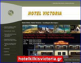 Hotels in Greece, hotelkilkisvictoria.gr