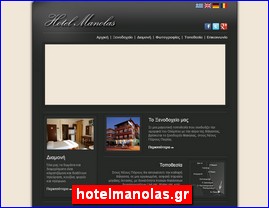 Hotels in Greece, hotelmanolas.gr