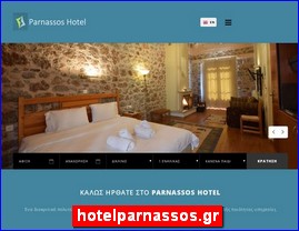 Hotels in Greece, hotelparnassos.gr