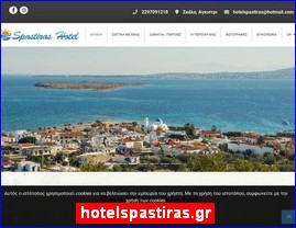 Hotels in Greece, hotelspastiras.gr