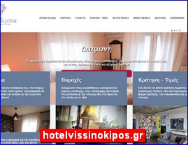 Hotels in Greece, hotelvissinokipos.gr