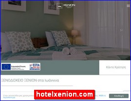 Hotels in Greece, hotelxenion.com