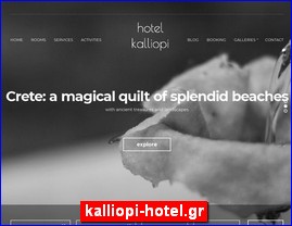 Hotels in Greece, kalliopi-hotel.gr