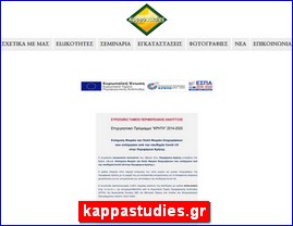 Hotels in Greece, kappastudies.gr