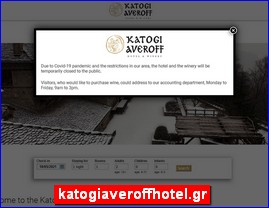 Hotels in Greece, katogiaveroffhotel.gr