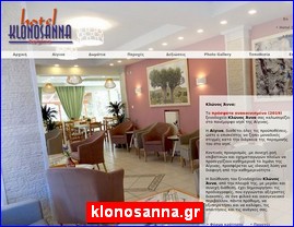 Hotels in Greece, klonosanna.gr