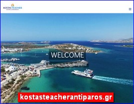 Hotels in Greece, kostasteacherantiparos.gr