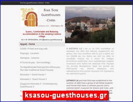 Hotels in Greece, ksasou-guesthouses.gr