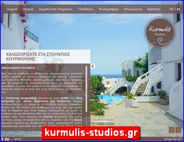 Hotels in Greece, kurmulis-studios.gr