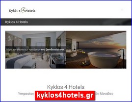 Hotels in Greece, kyklos4hotels.gr