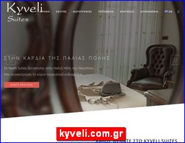 Hotels in Greece, kyveli.com.gr