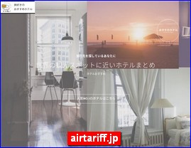 Hotels in Japan, airtariff.jp