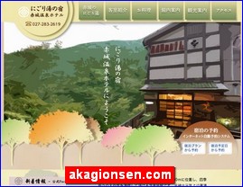 Hotels in Japan, akagionsen.com