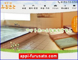 Hotels in Japan, appi-furusato.com