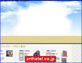 Hotels in Japan, arthotel.co.jp