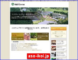 Hotels in Japan, aso-ikoi.jp