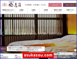 Hotels in Japan, asukasou.com