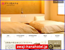 Hotels in Yasu, Japan, awaji-hanahotel.jp