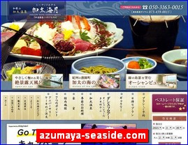 Hotels in Japan, azumaya-seaside.com