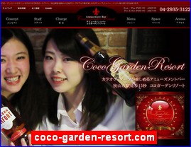 Hotels in Japan, coco-garden-resort.com